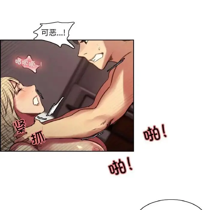 漫画《保姆调教中》第38话第76张图