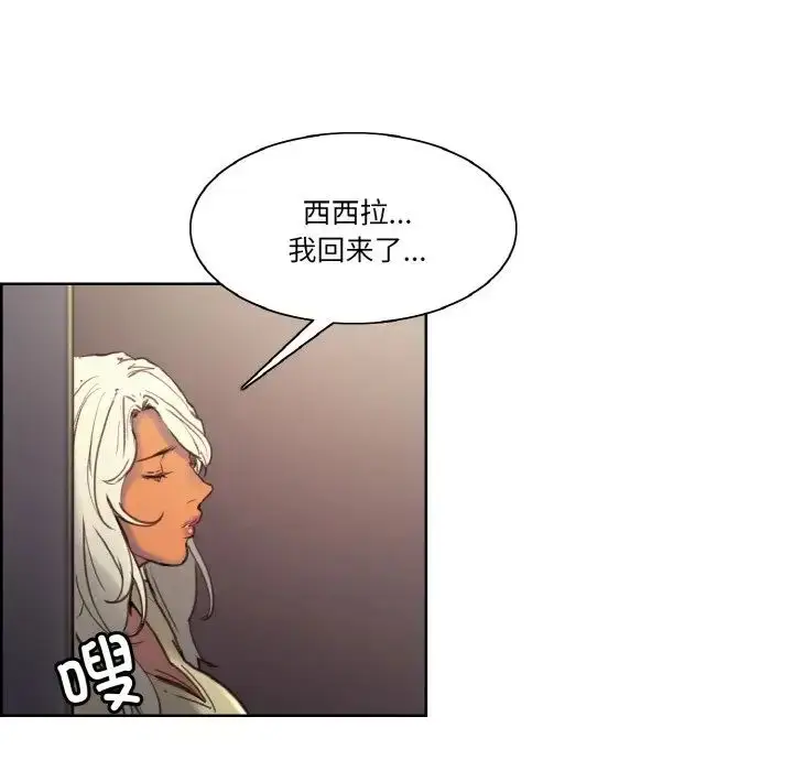 漫画《保姆调教中》第38话第83张图