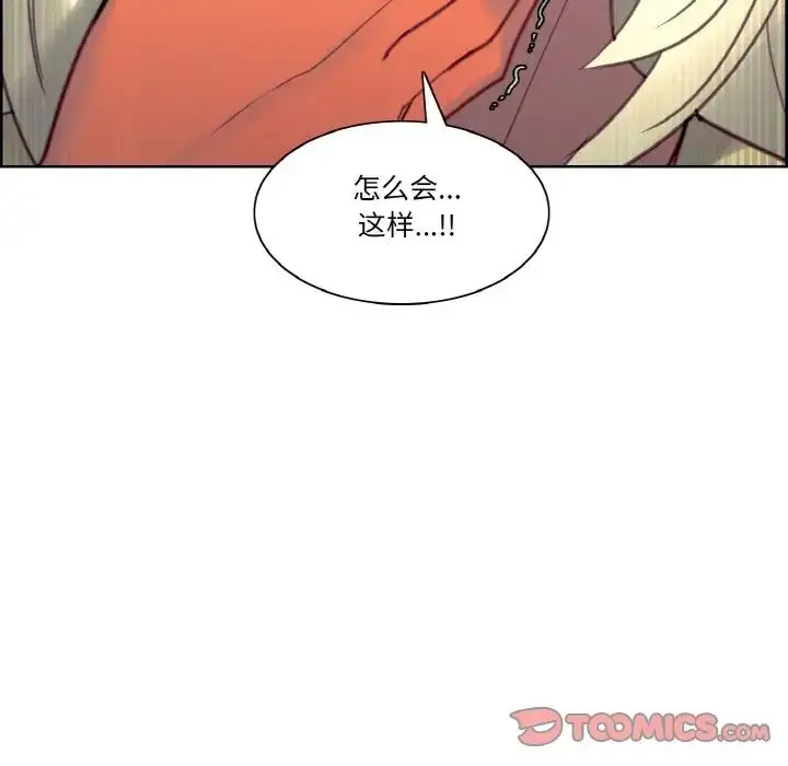 漫画《保姆调教中》第38话第94张图
