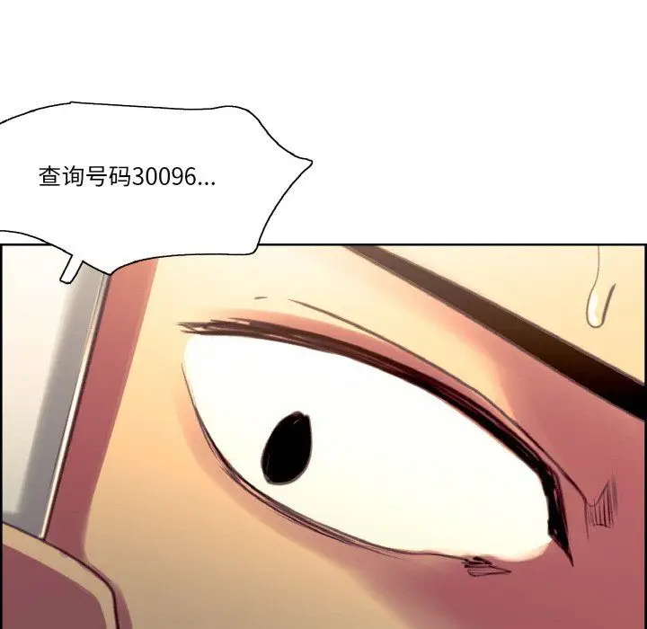 漫画《保姆调教中》第44话第104张图