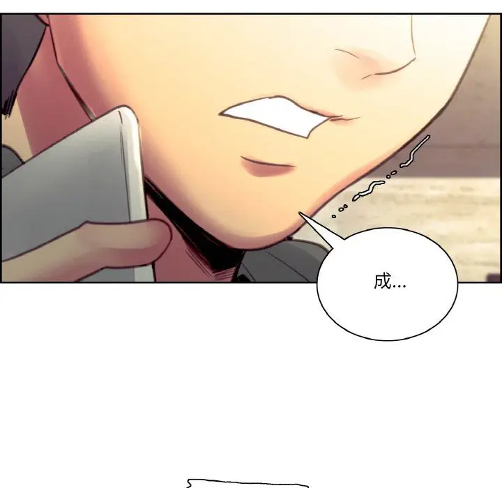 漫画《保姆调教中》第44话第109张图