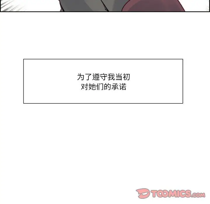 漫画《保姆调教中》第44话第111张图