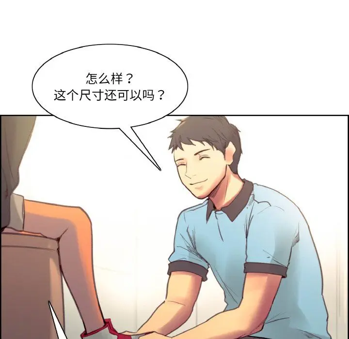 漫画《保姆调教中》第44话第116张图