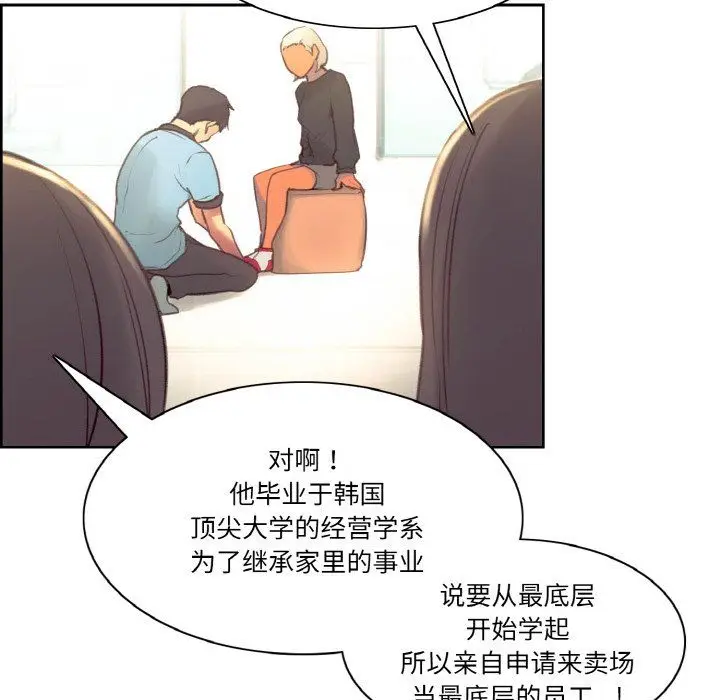 漫画《保姆调教中》第44话第118张图