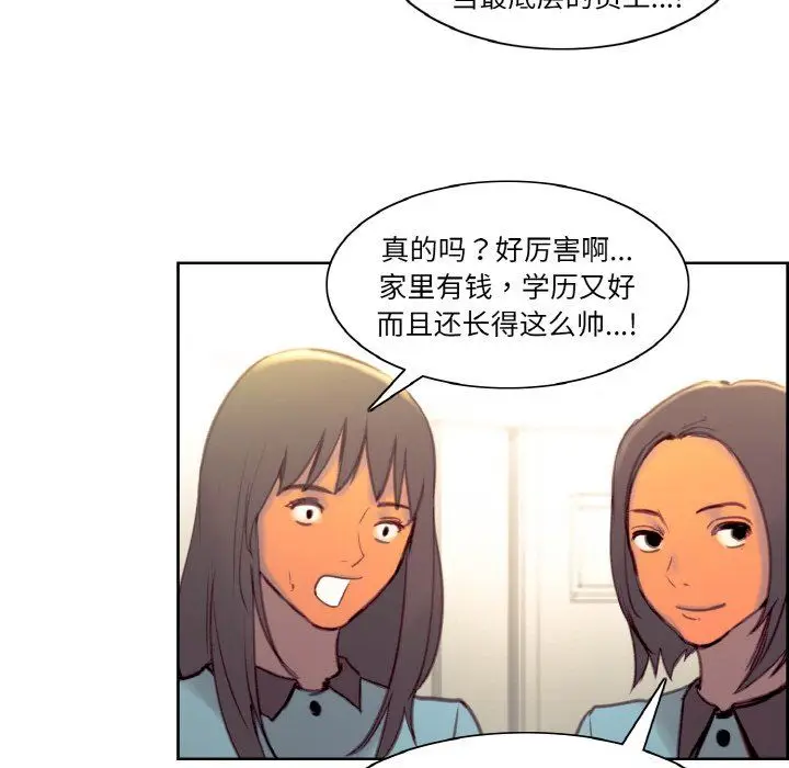 漫画《保姆调教中》第44话第119张图
