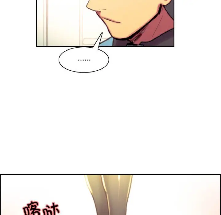 漫画《保姆调教中》第44话第127张图
