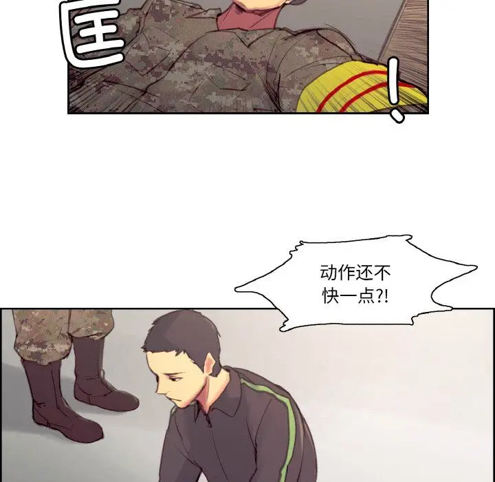 漫画《保姆调教中》第44话第13张图