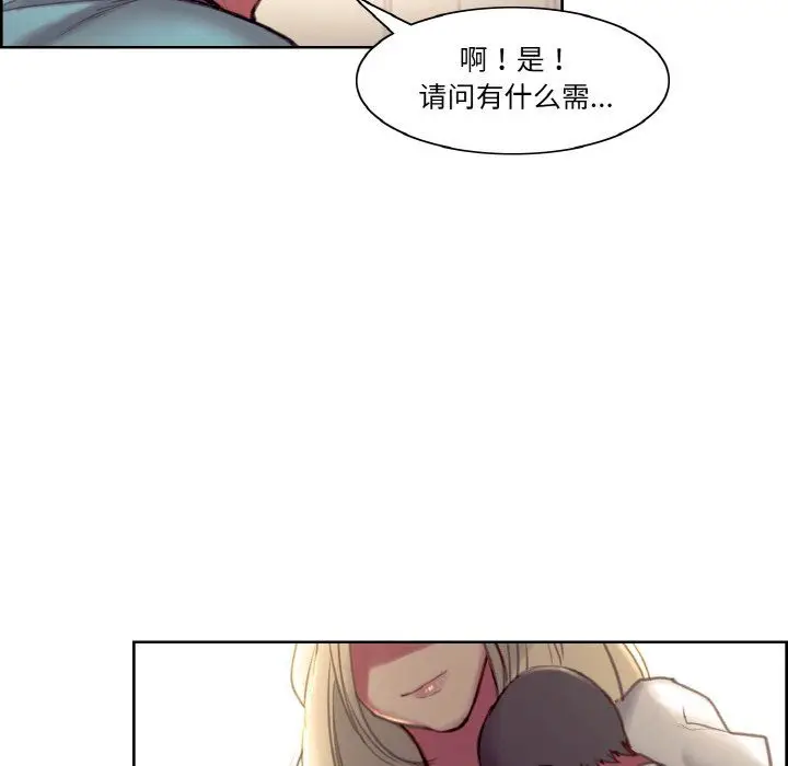漫画《保姆调教中》第44话第131张图
