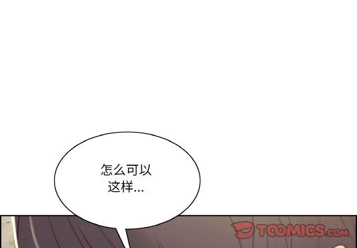 漫画《保姆调教中》第44话第3张图