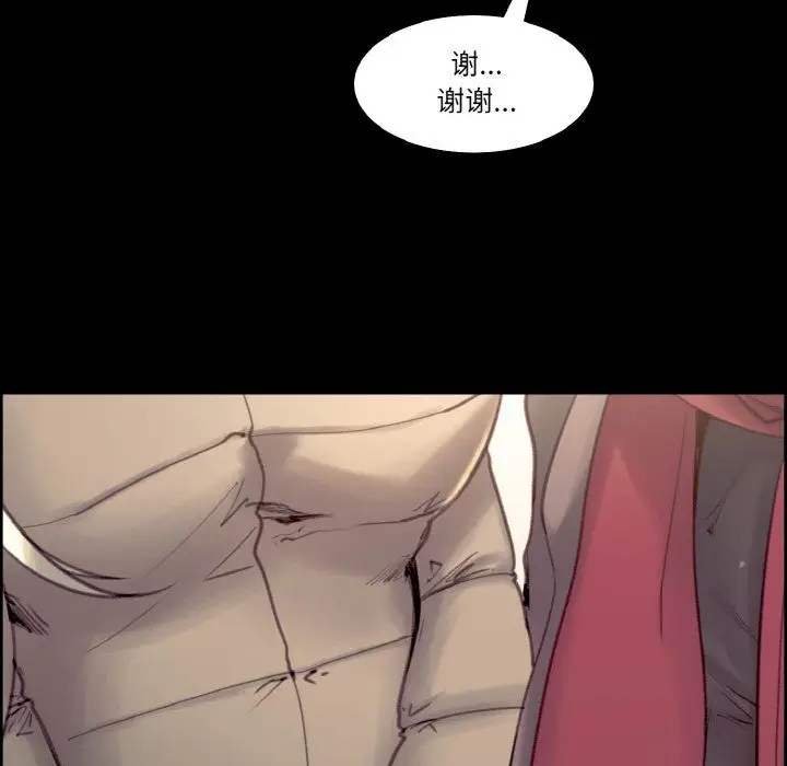 漫画《保姆调教中》第44话第31张图