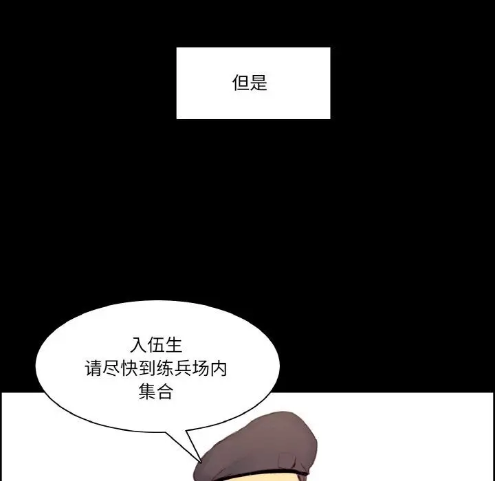 漫画《保姆调教中》第44话第35张图
