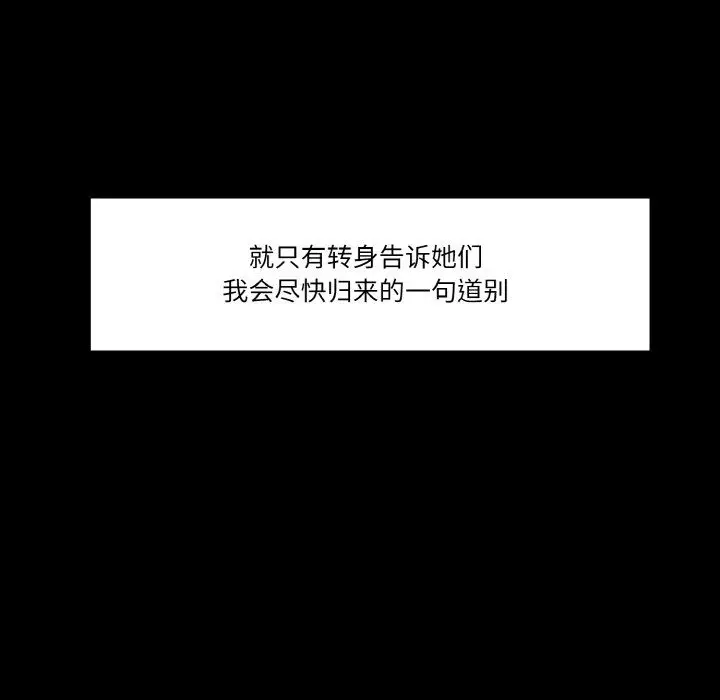漫画《保姆调教中》第44话第41张图
