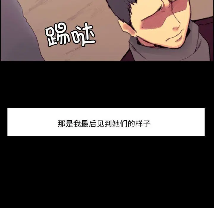 漫画《保姆调教中》第44话第43张图
