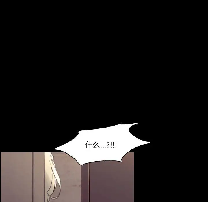 漫画《保姆调教中》第44话第44张图
