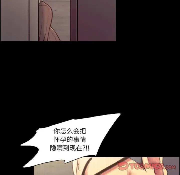 漫画《保姆调教中》第44话第45张图