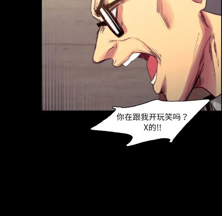 漫画《保姆调教中》第44话第46张图