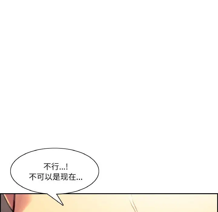漫画《保姆调教中》第44话第5张图