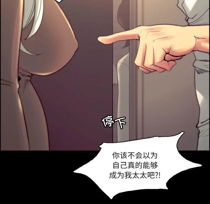 漫画《保姆调教中》第44话第50张图