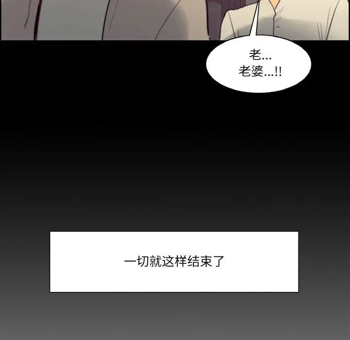 漫画《保姆调教中》第44话第54张图