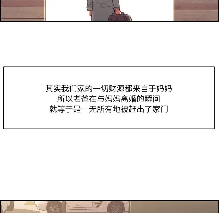 漫画《保姆调教中》第44话第59张图