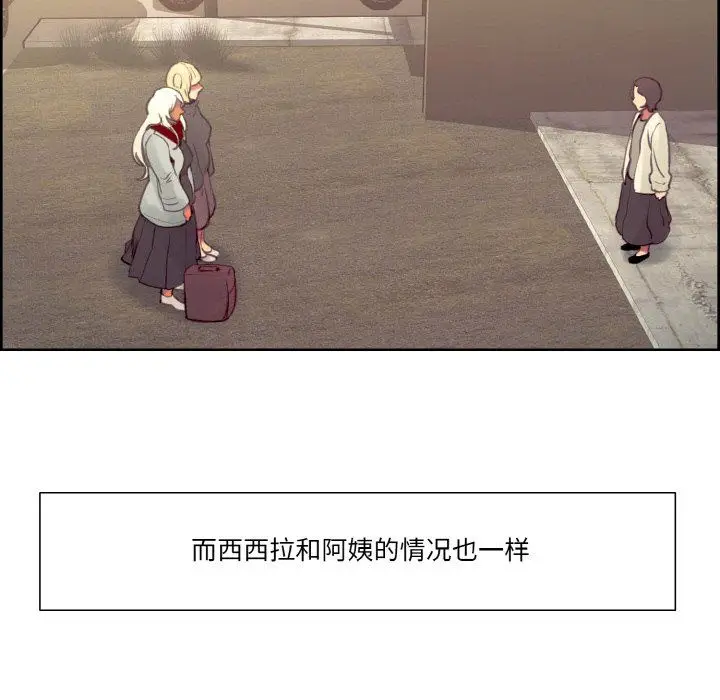 漫画《保姆调教中》第44话第60张图