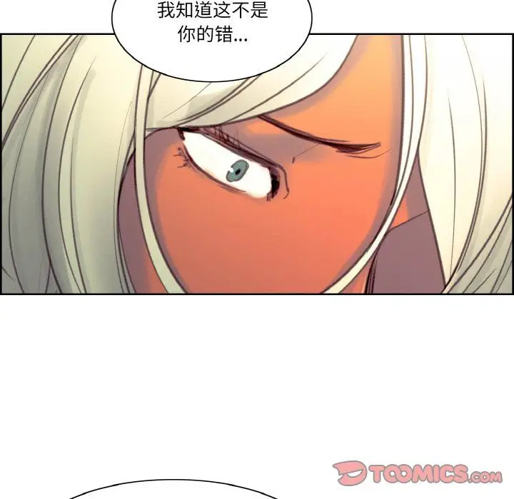 漫画《保姆调教中》第44话第63张图