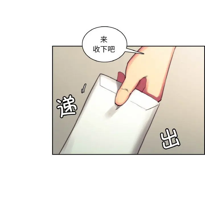 漫画《保姆调教中》第44话第66张图