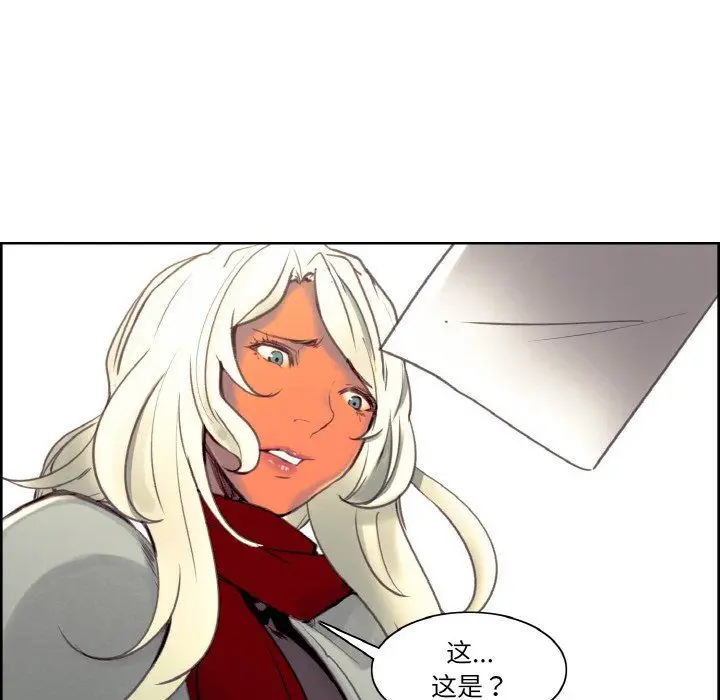 漫画《保姆调教中》第44话第67张图
