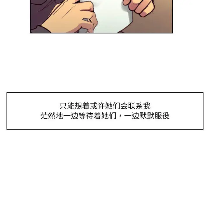 漫画《保姆调教中》第44话第78张图