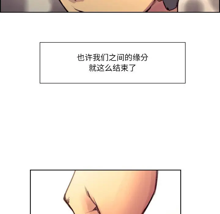 漫画《保姆调教中》第44话第85张图