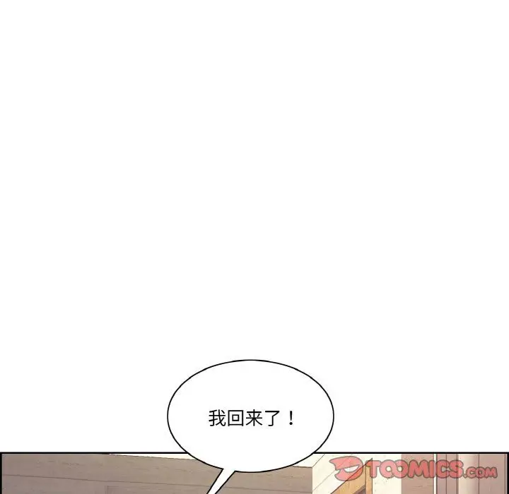 漫画《保姆调教中》第44话第87张图