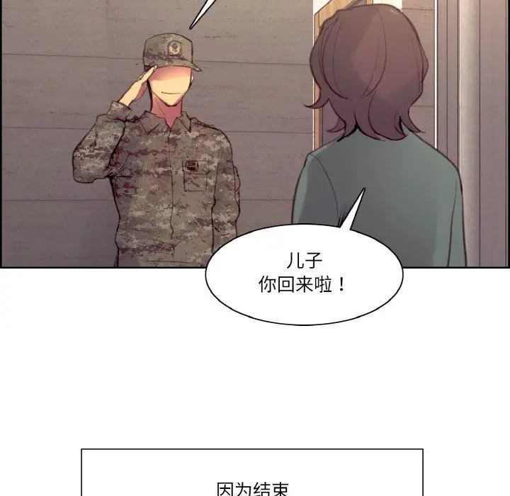 漫画《保姆调教中》第44话第88张图