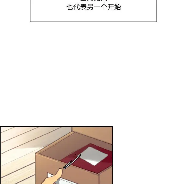 漫画《保姆调教中》第44话第89张图