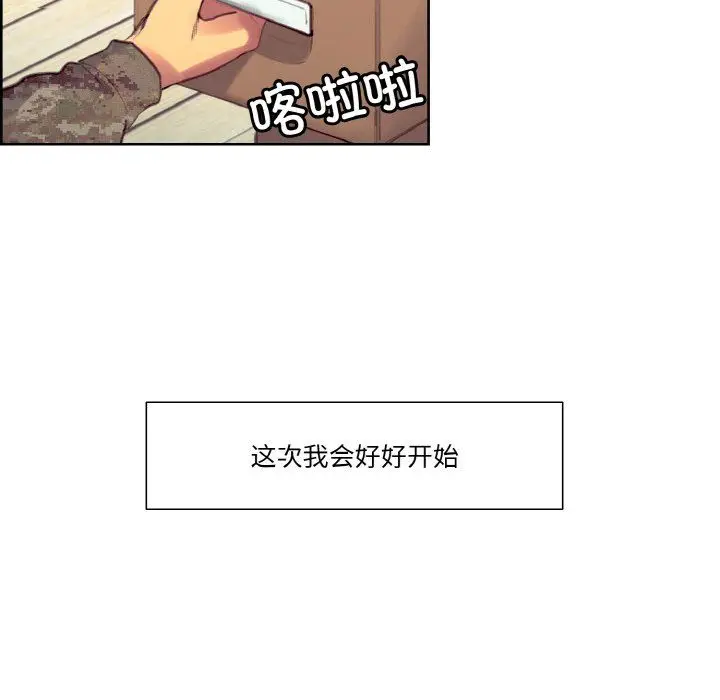 漫画《保姆调教中》第44话第90张图