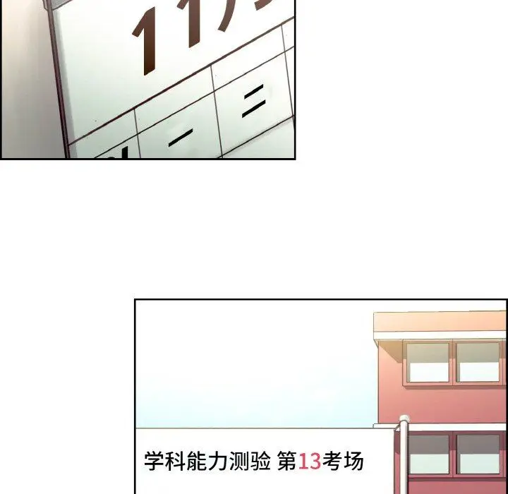 漫画《保姆调教中》第44话第97张图