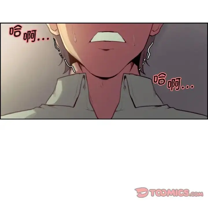漫画《保姆调教中》第25话第14张图