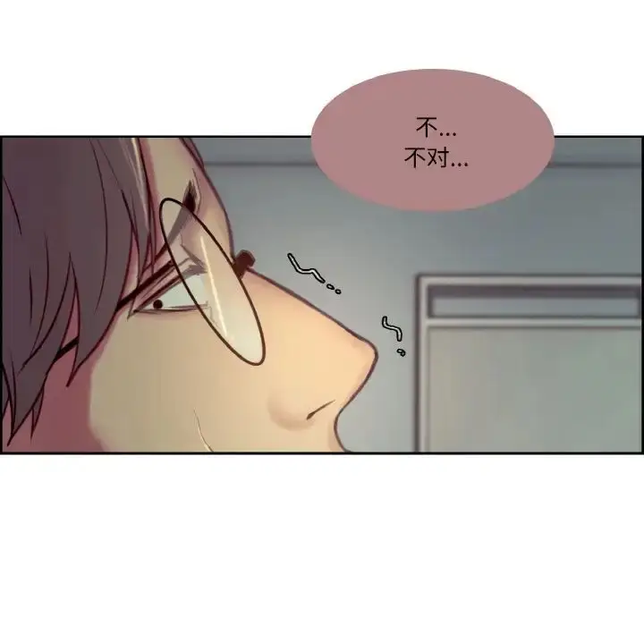 漫画《保姆调教中》第25话第15张图