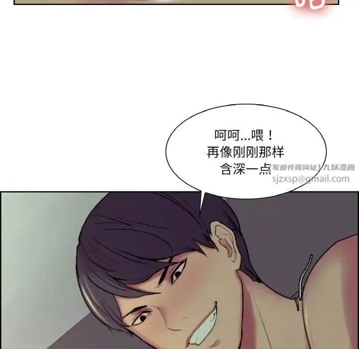 漫画《保姆调教中》第25话第17张图
