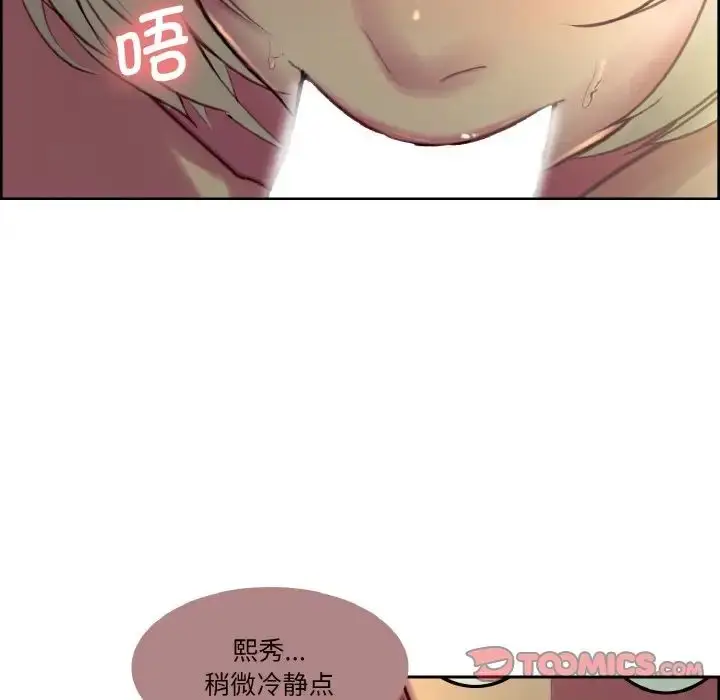 漫画《保姆调教中》第25话第24张图
