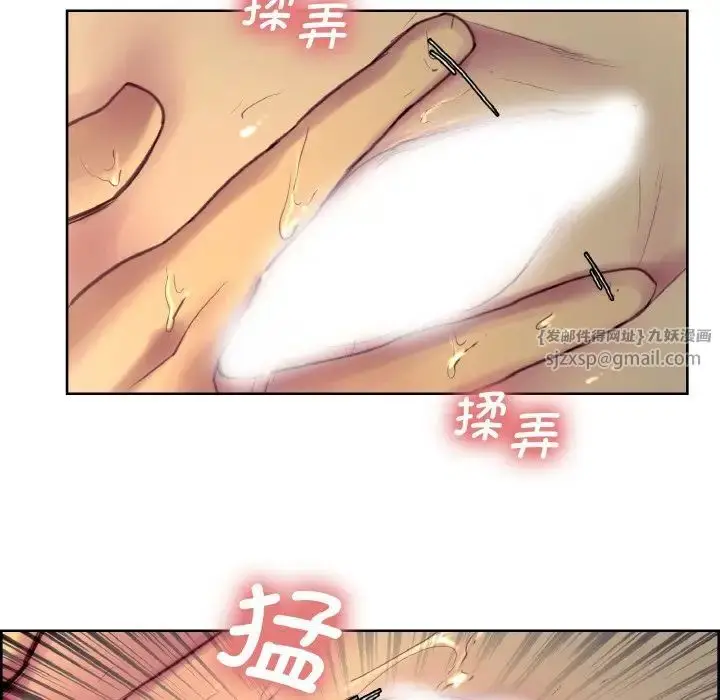 漫画《保姆调教中》第25话第31张图