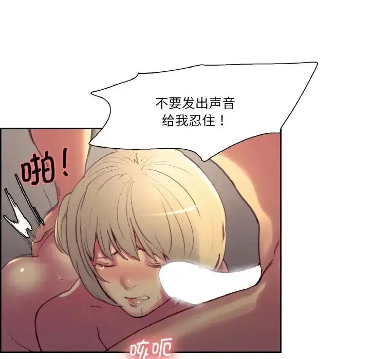 漫画《保姆调教中》第25话第35张图