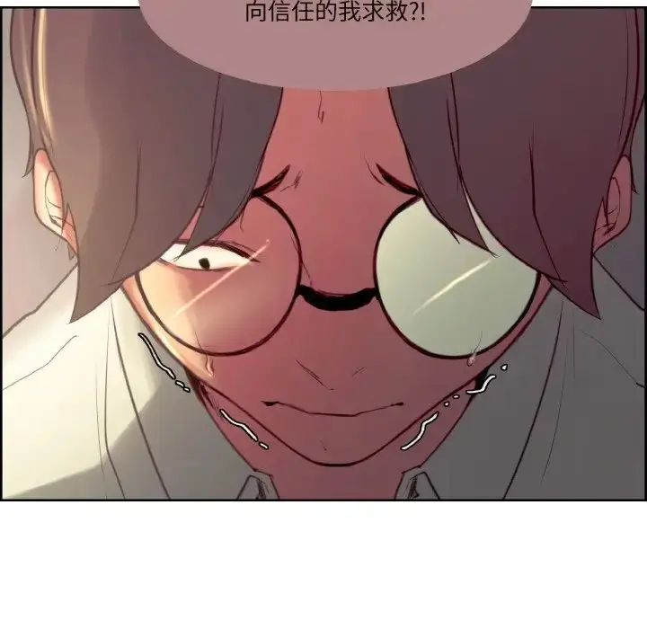 漫画《保姆调教中》第25话第39张图