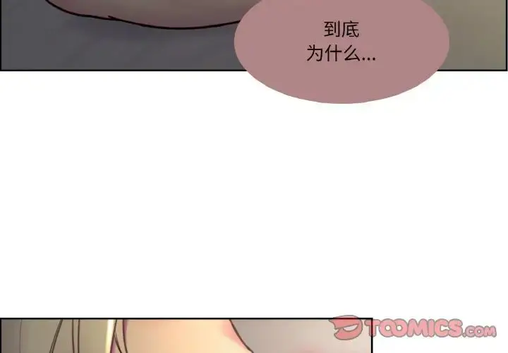 漫画《保姆调教中》第25话第4张图