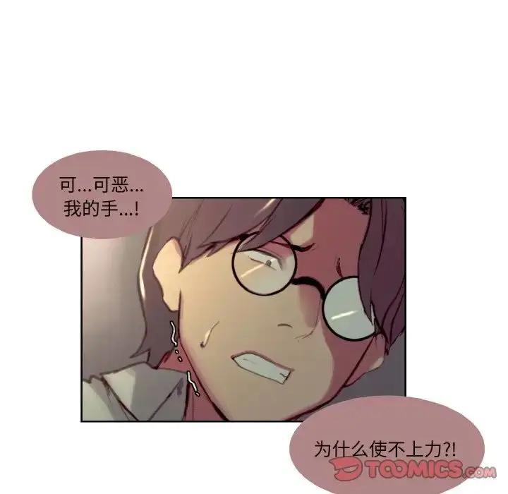 漫画《保姆调教中》第25话第48张图