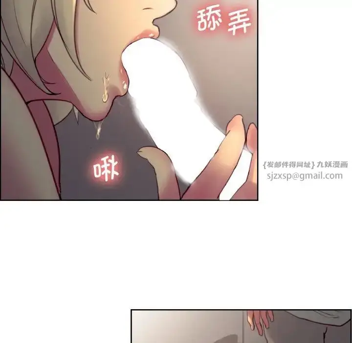 漫画《保姆调教中》第25话第5张图