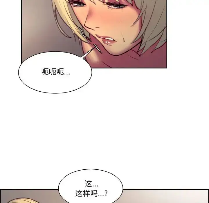 漫画《保姆调教中》第25话第59张图