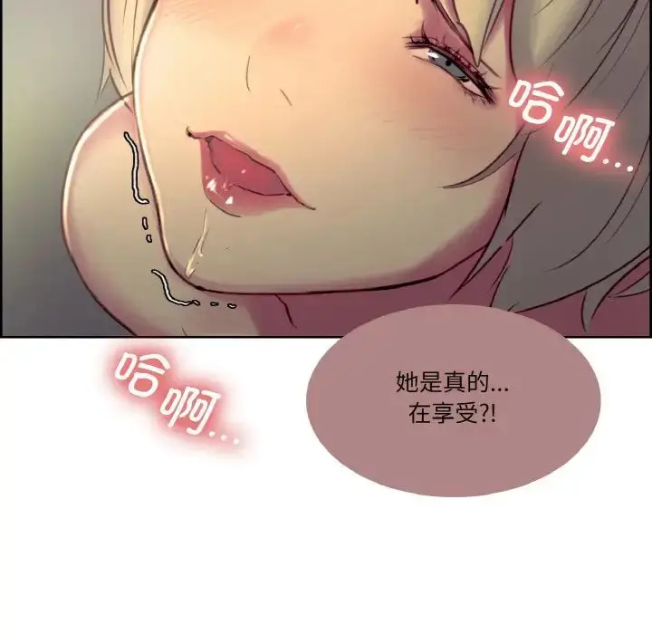 漫画《保姆调教中》第25话第69张图