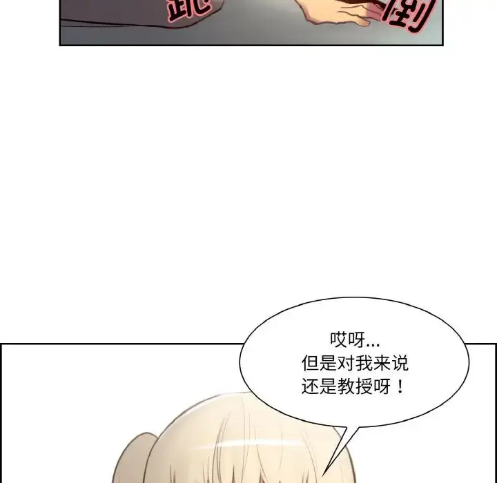 漫画《保姆调教中》第25话第71张图