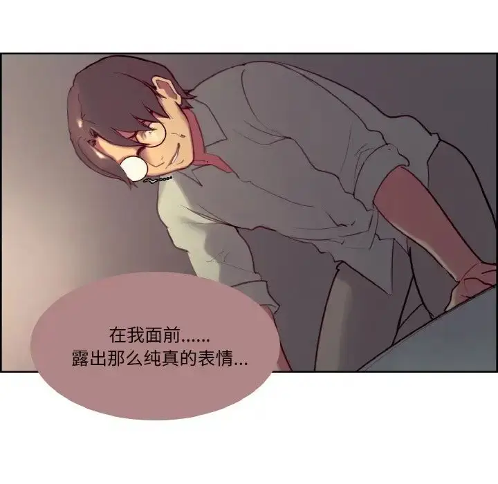 漫画《保姆调教中》第25话第73张图