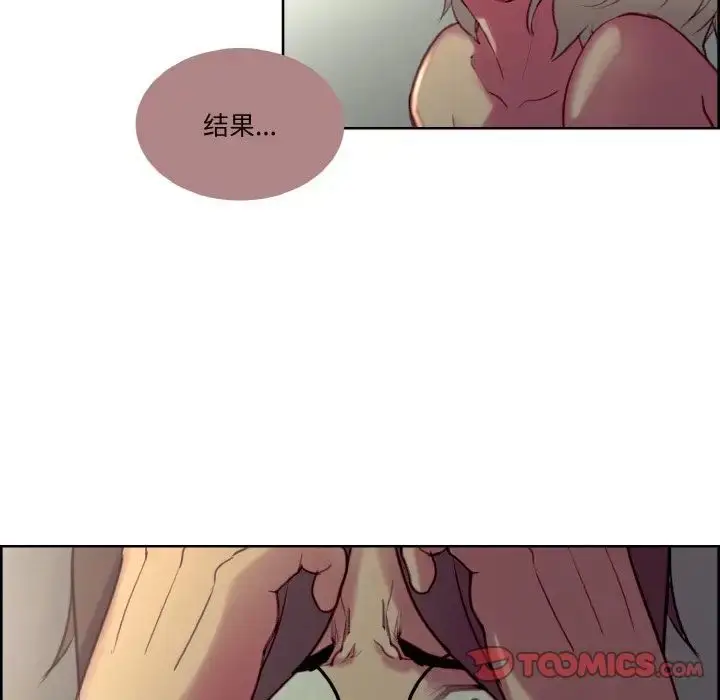 漫画《保姆调教中》第25话第76张图